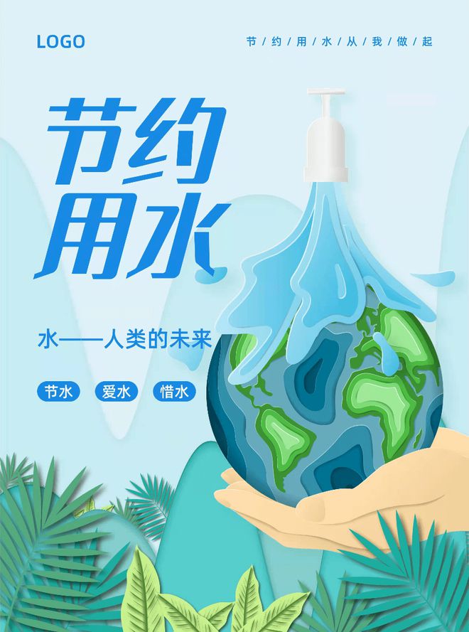 半岛官网入口网页版【宣传教育】世界水日—