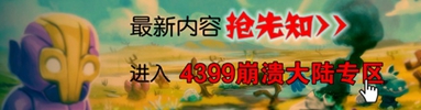 半岛官网入口网页版崩溃大陆收取全息图任务怎么做 收取方法详解(图2)