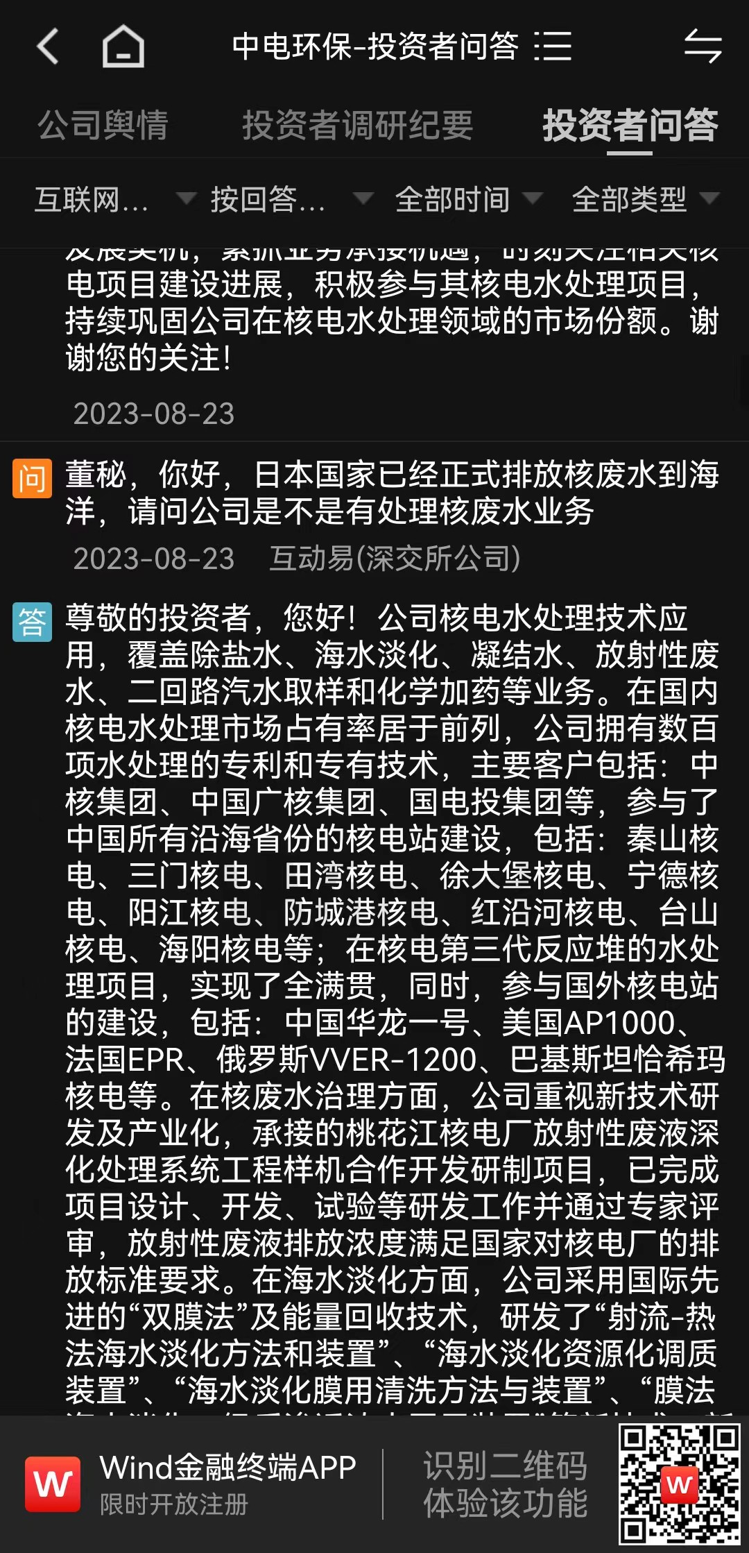 半岛.体育 (中国) 官方网站水拉涨股票市场多家公司回应有相关处理技术(图2)