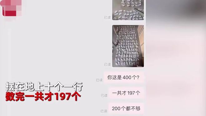 半岛官网入口网页版天津女子网购400只水滤网到货只有197个(图2)