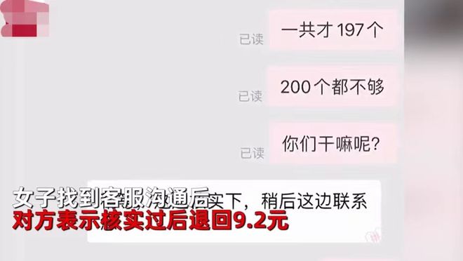 半岛官网入口网页版天津女子网购400只水滤网到货只有197个(图3)