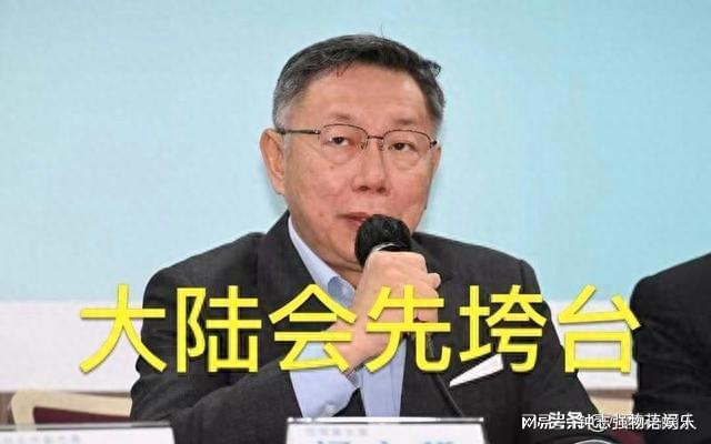 半岛.体育 (中国) 官方网站柯文哲称：俄乌冲突证明台海若起冲突大陆会是率先崩溃(图3)