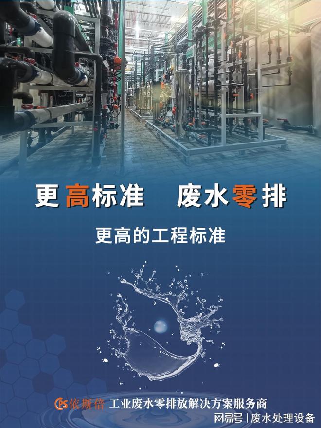 半岛官网入口网页版锂电池废水处理方法大全【依斯倍】(图2)