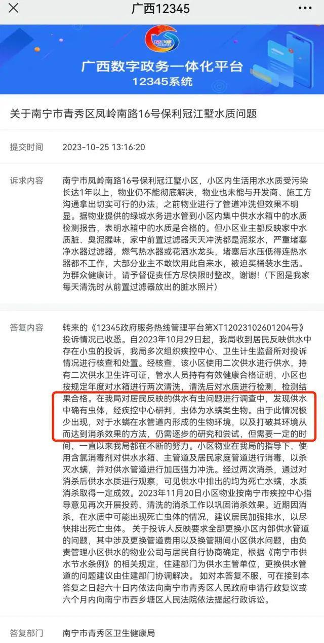 半岛官网入口网页版惊呆了！广西一小区自来