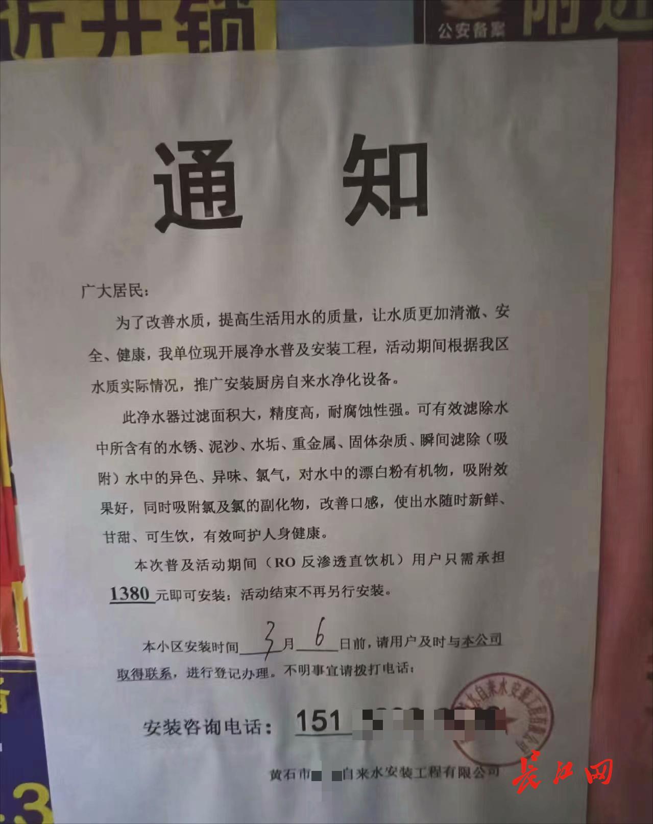 半岛官网入口网页版小区水质检测不达标要安