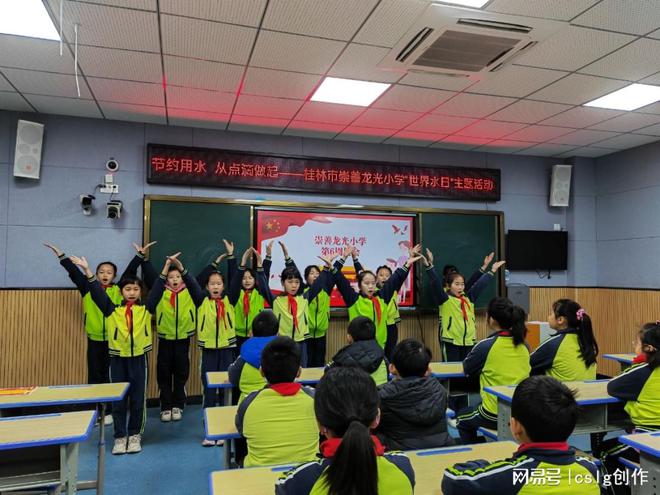 半岛桂林市崇善龙光小学开展“世界水日”主题队会(图2)