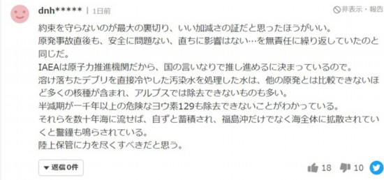 半岛日本专家和民众：核污水排海不是唯一出路 强行推动不科学、毁生计(图5)