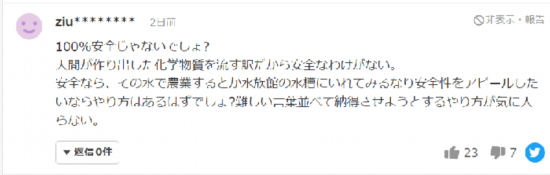 半岛日本专家和民众：核污水排海不是唯一出路 强行推动不科学、毁生计(图6)