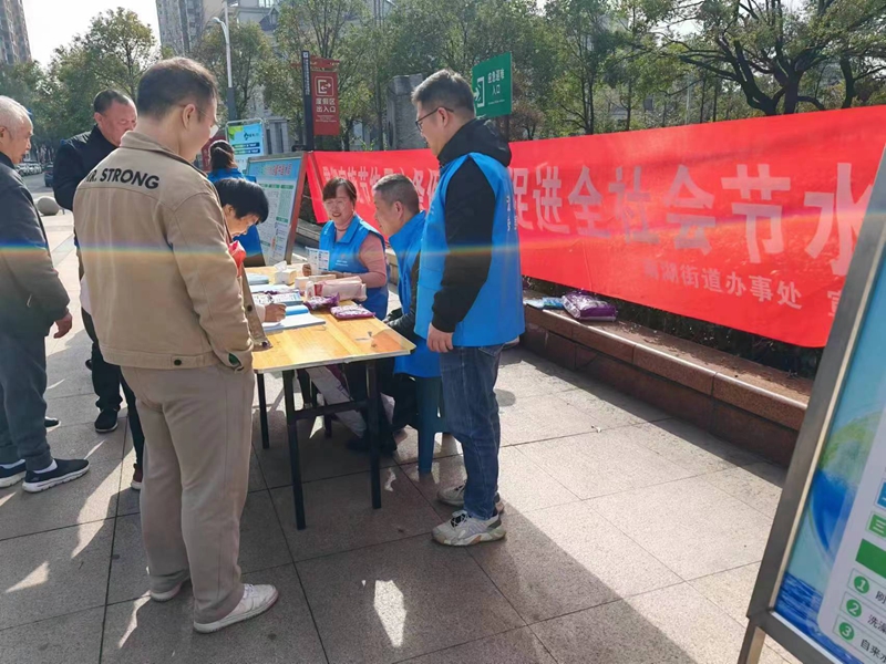 半岛南湖街道：2024“世界水日”“中国水周”来啦！(图2)