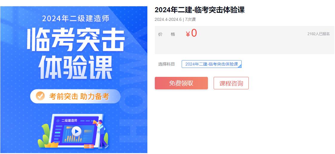 半岛.体育 (中国) 官方网站2024二建考试《机电实务》时间考点汇总：1-20