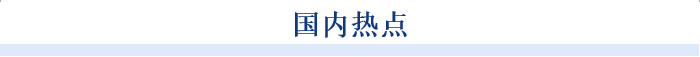 半岛官网入口网页版智慧交通行业周刊：政策支持交通基础设施数字化升级赋能经济发展(图2)