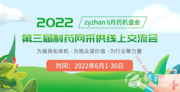 半岛.体育 (中国) 官方网站zyzhan 6月药机盛会大立将为大家详解过滤分离