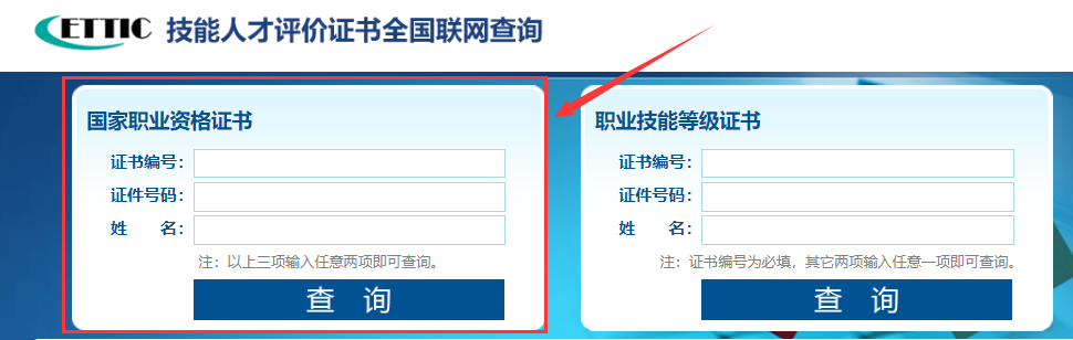 半岛官网入口网页版2022年给排水工程师证书查询入口：中国人事考试网(图2)