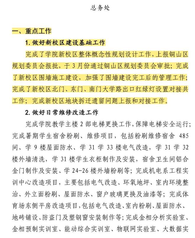 半岛.体育 (中国) 官方网站大局已定！2023年铜山区即将彻底爆发！在这里买房(图4)