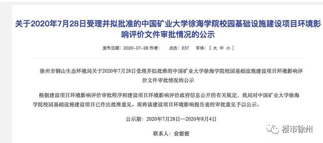 半岛.体育 (中国) 官方网站大局已定！2023年铜山区即将彻底爆发！在这里买房(图6)