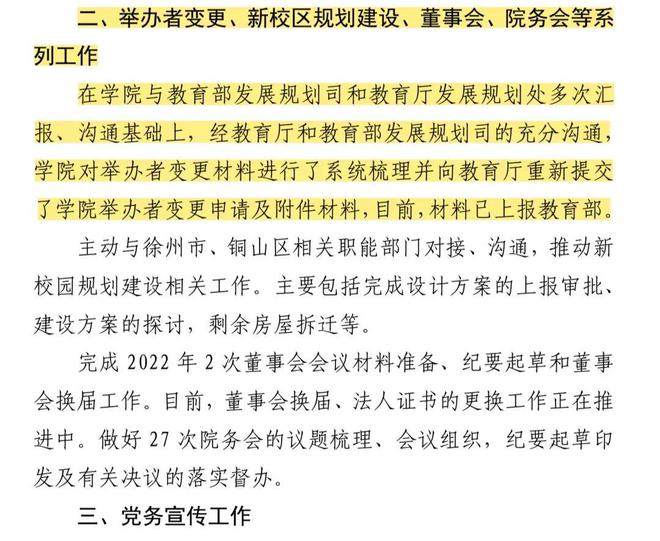 半岛.体育 (中国) 官方网站大局已定！2023年铜山区即将彻底爆发！在这里买房(图5)