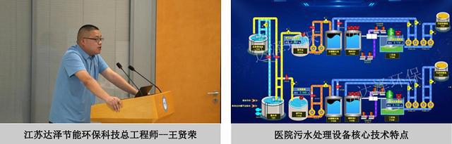 半岛聚焦医院水系统达泽环保邀您共探“纯净守护智慧水网”新路径(图5)