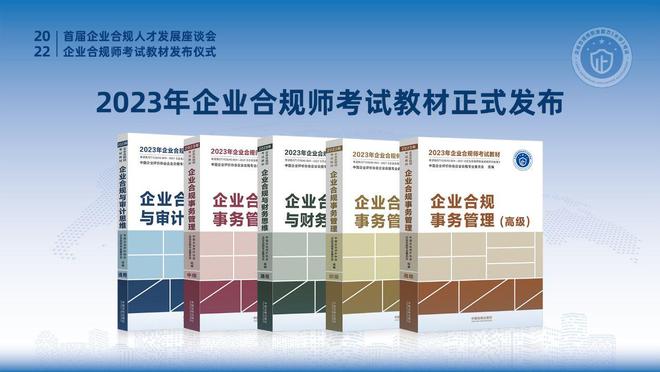 半岛官网入口网页版企业合规师考试网：企业合规师考试将致力于培养优秀企业合规人才(图3)