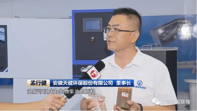 半岛官网入口网页版安徽天健环保：让餐饮废水变废为宝 助力绿色经济高质量发展(图2)